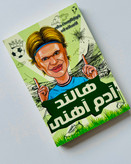 پک لوازم تحریر فوتبالی طرح ارلینگ هالند و منچستر سیتی
